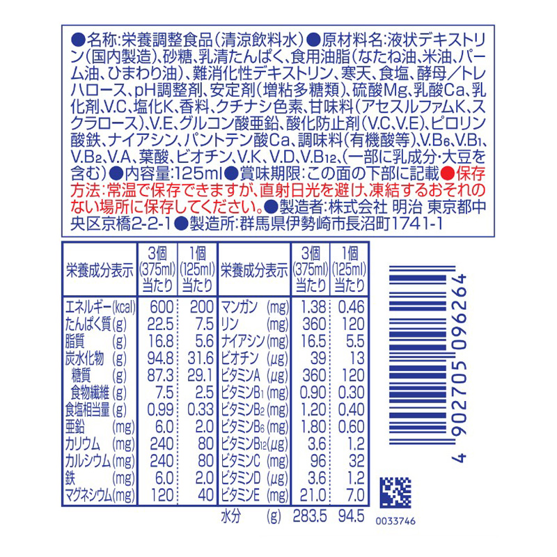 【お取り寄せ商品】メイバランス ソフトJelly ストロベリーヨーグルト味 125ml