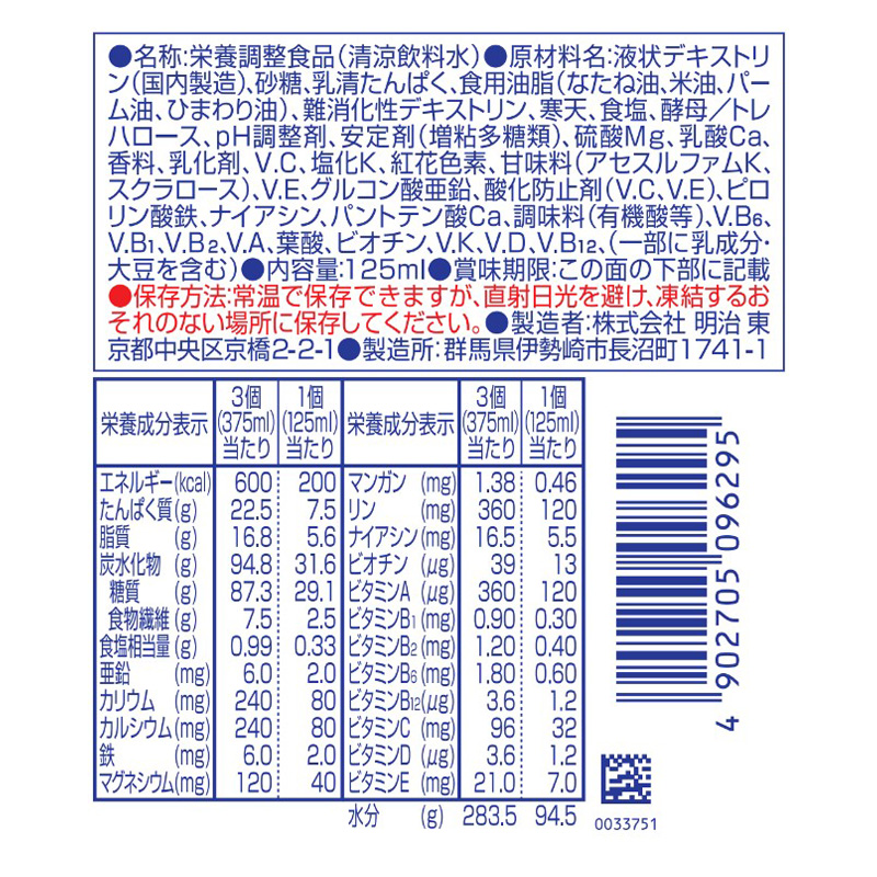 【お取り寄せ商品】メイバランス ソフトJelly バナナヨーグルト味 125ml