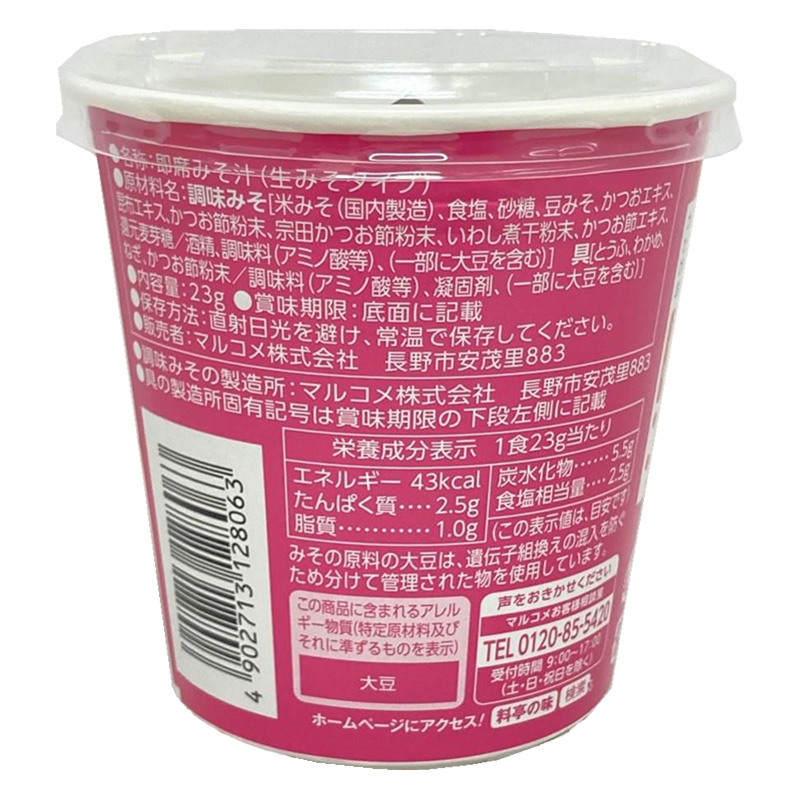カップ料亭の味 とうふ