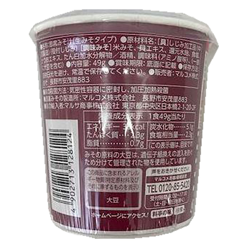カップ料亭の味 しじみ