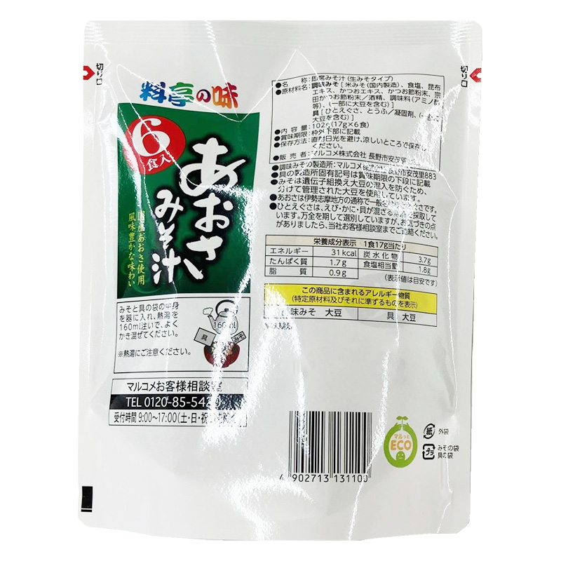 お徳用 料亭の味 あおさ 6食 102g