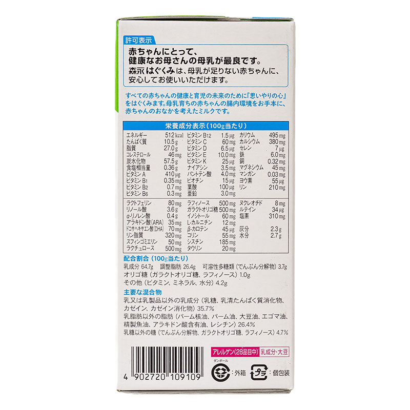 はぐくみ エコらくパック つめかえ用 400g×2パック