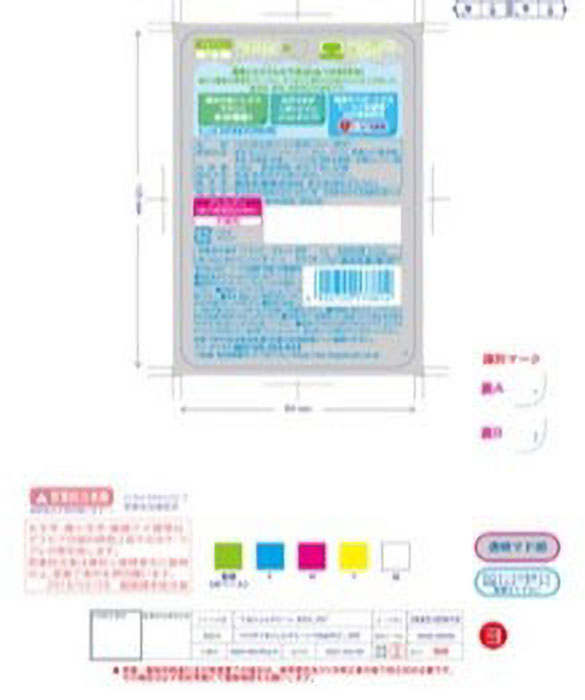 果実とミネラルのうるジュレ GREEN100g