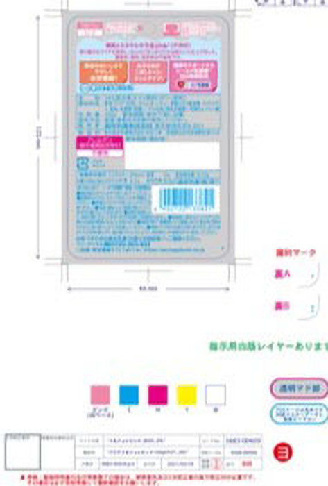 果実とミネラルのうるジュレ PINK100g