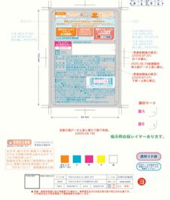 果実とミネラルのうるジュレ ORANGE100g