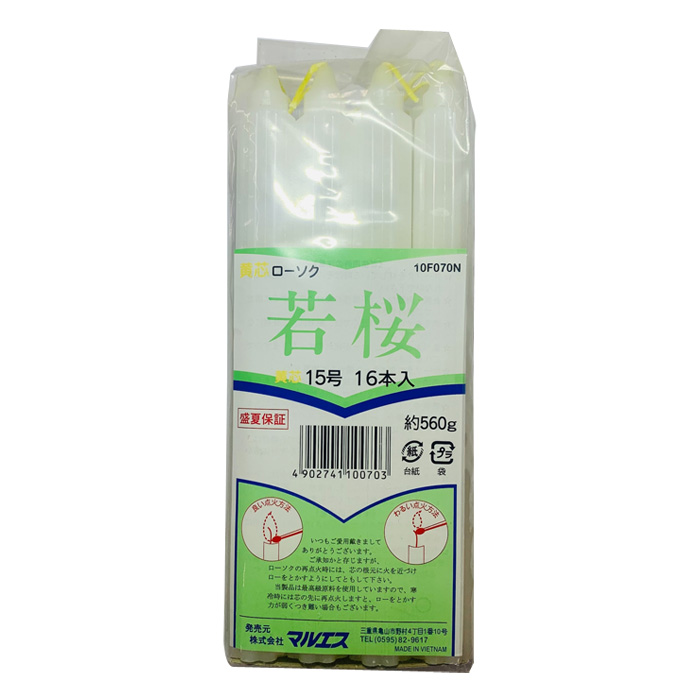 若桜黄芯15号 八葉変形 560g