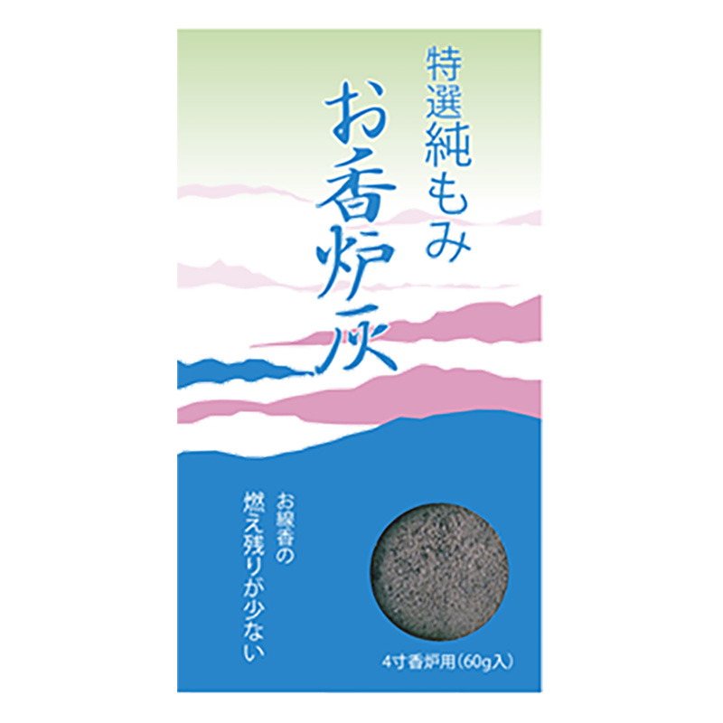 特選 御香炉灰 4寸用箱入 60g
