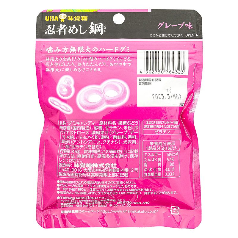 忍者めし鋼 グレープ味 45g