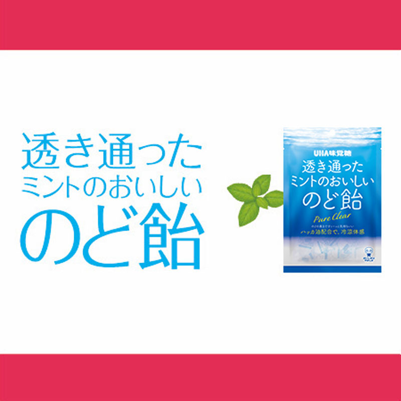 透き通ったミントのど飴 92g