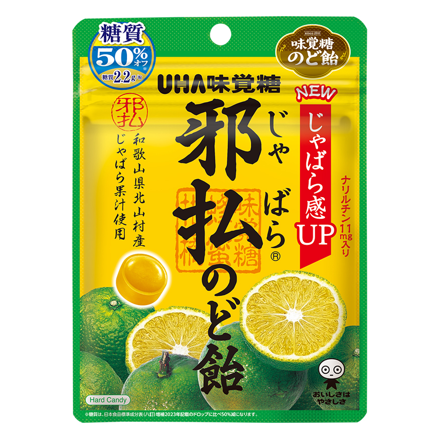邪払のど飴 柑橘ミックス 72g