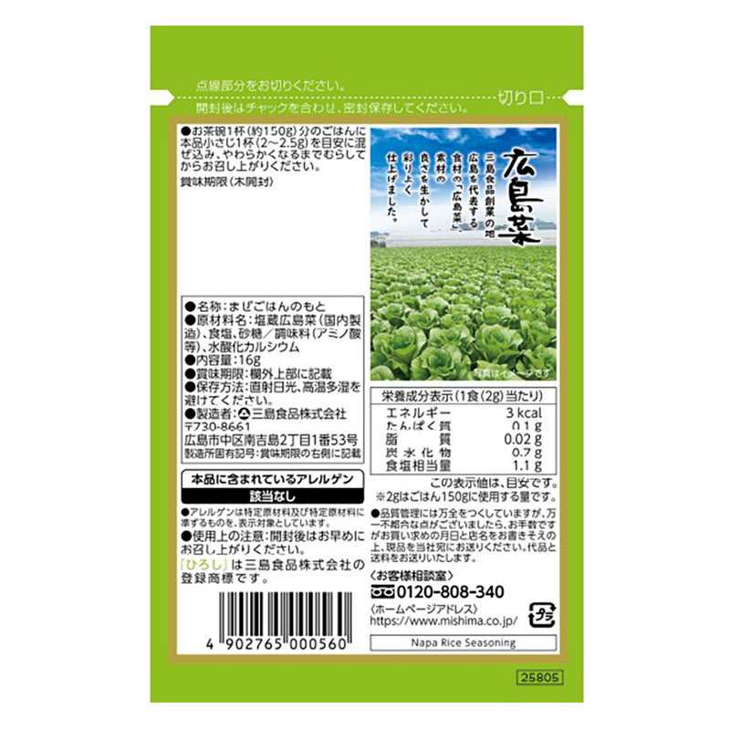 三島 ひろし 16g