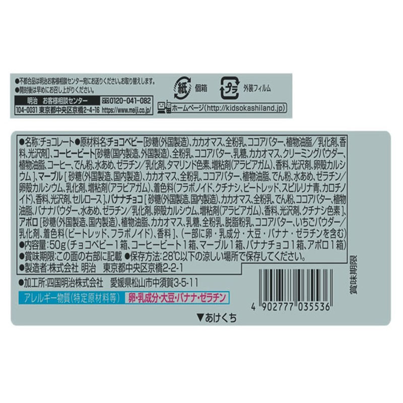 プチアソート 50g