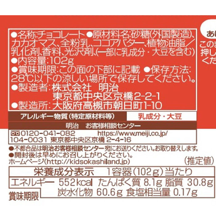 チョコベビージャンボ 102g