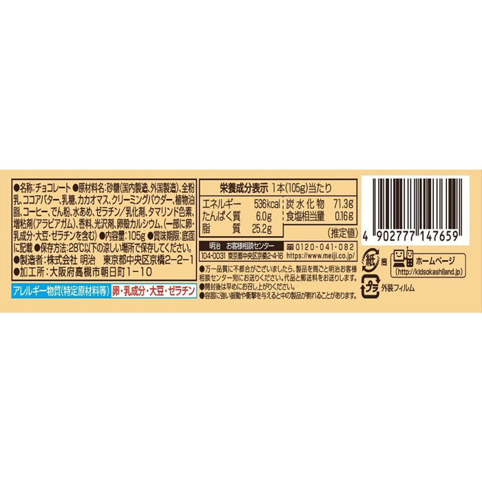 コーヒービートジャンボ 105g