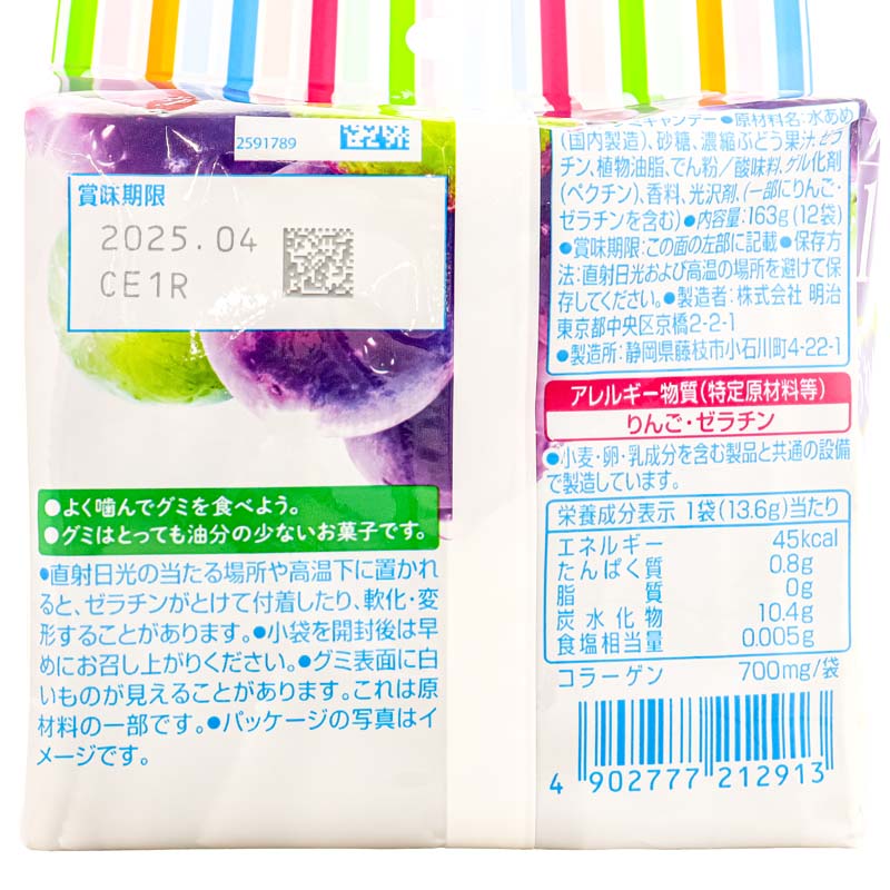 果汁グミスマートパックぶどう 163g