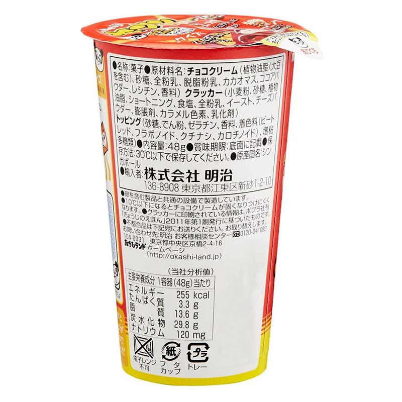 ヤンヤンつけボー 48g