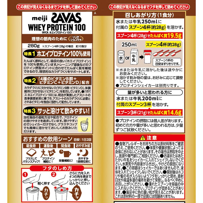 ザバスホエイプロテイン100ショコラ14 294g