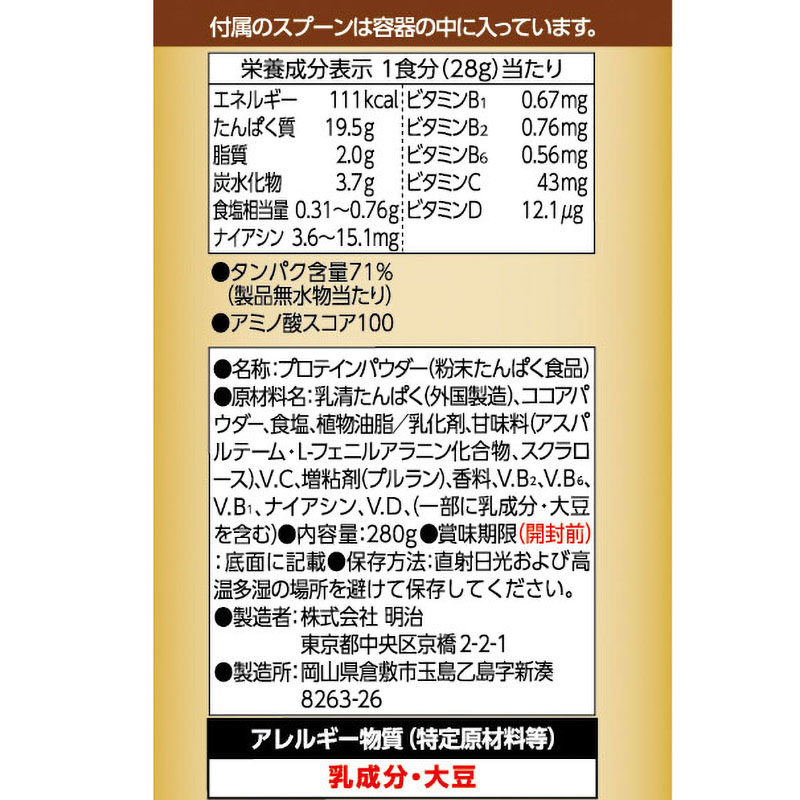 ザバスホエイプロテイン100ショコラ14 294g