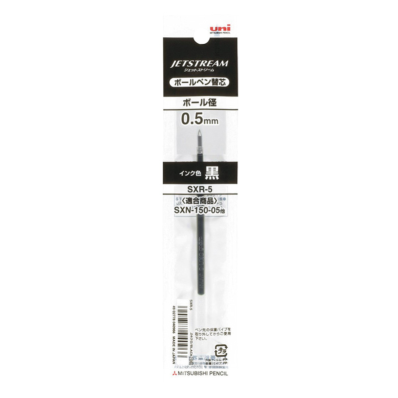 ジェットストリーム 単色用替芯 0.5mm 黒
