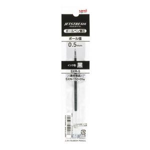 ジェットストリーム 単色用替芯 0.5mm 黒