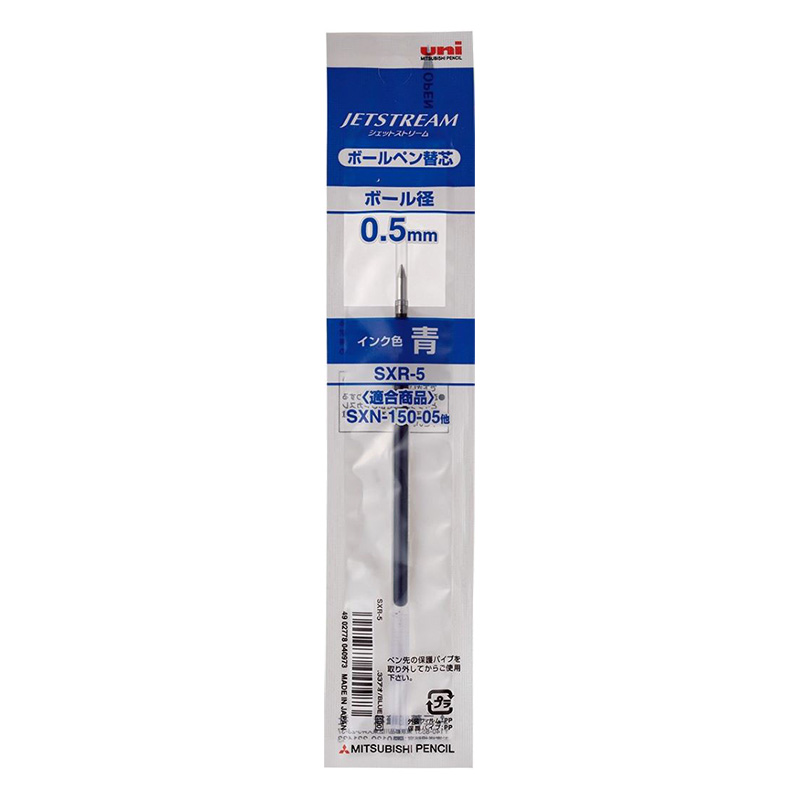 ジェットストリーム 単色用替芯 0.5mm 青