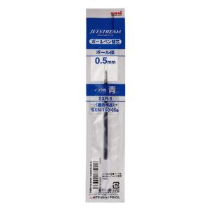 ジェットストリーム 単色用替芯 0.5mm 青