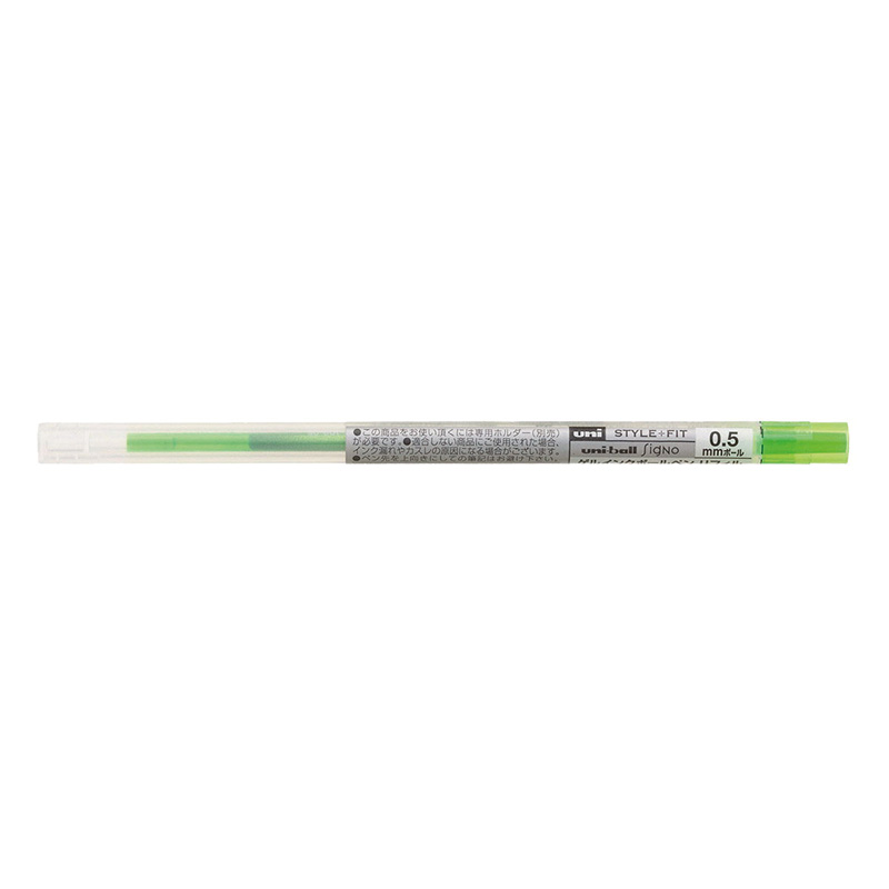 スタイルフィットリフィル 0.5mm ライムグリーン
