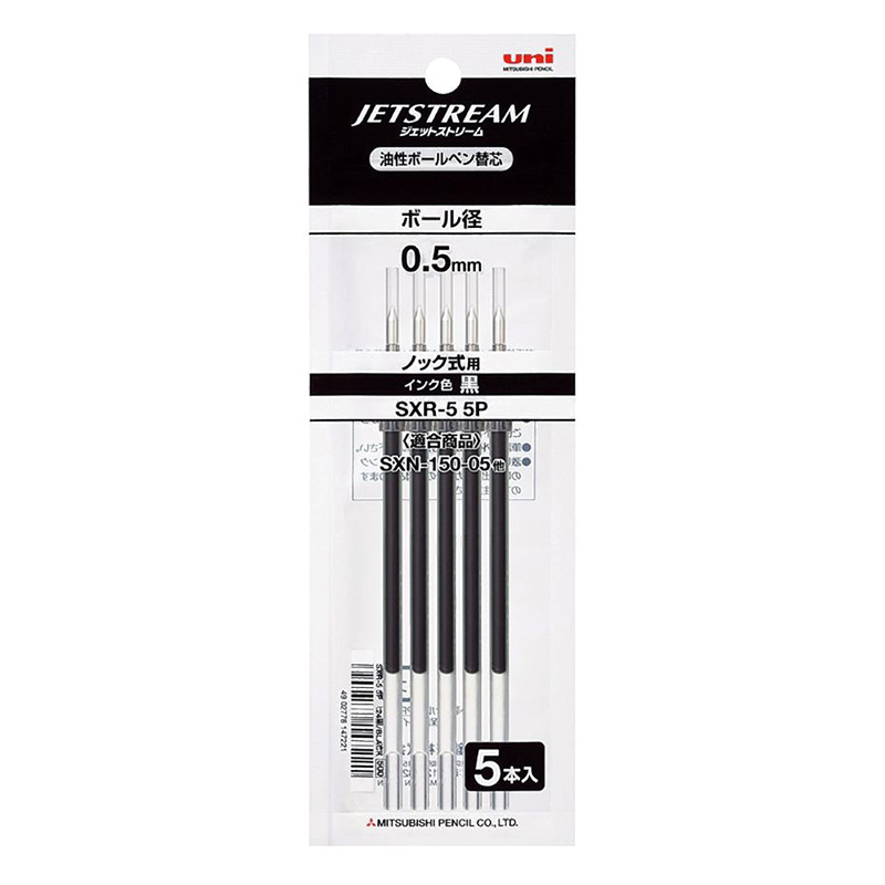 ジェットストリーム 単色用替芯 0.5mm 黒 5本パック