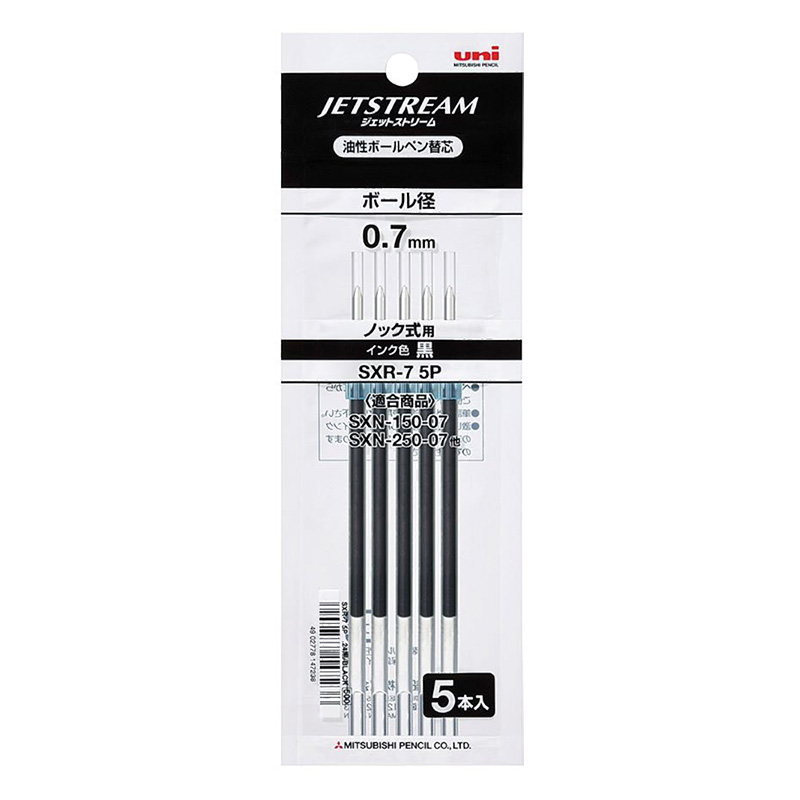 ジェットストリーム 単色用替芯 0.7mm 黒 5本パック