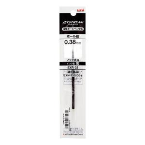 ジェットストリーム 単色用替芯 0.38mm 黒
