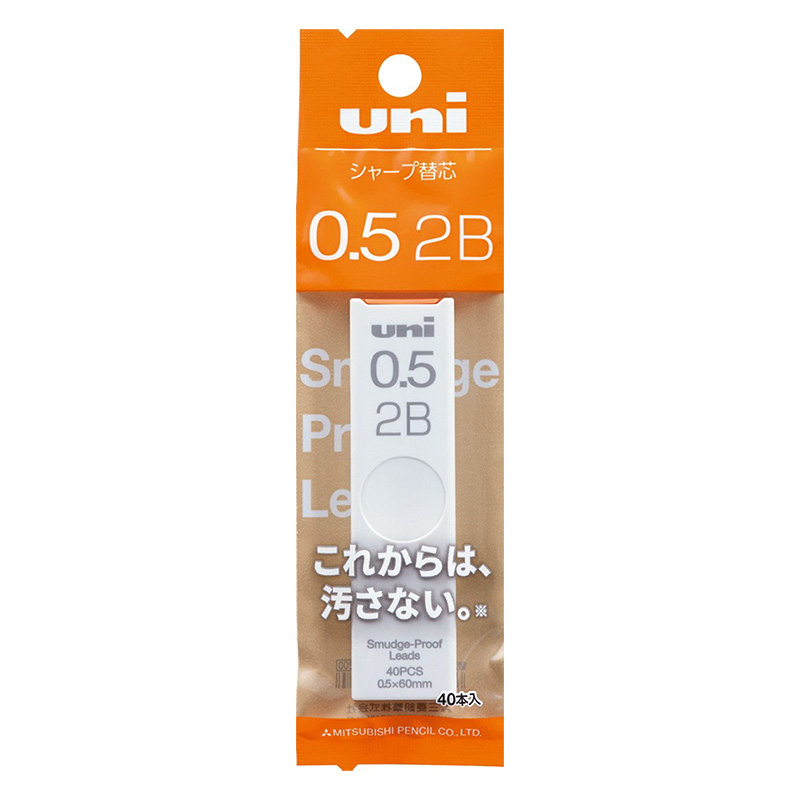 ユニ シャープ替芯 0.5mm 1P 2B