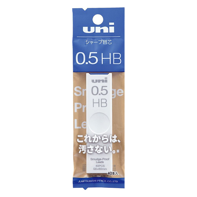 ユニ シャープ替芯 0.5mm 1P HB