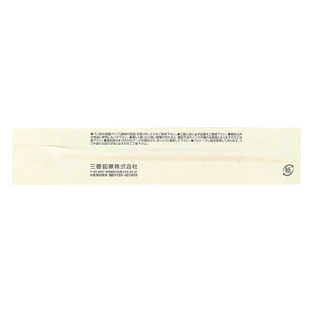 多色多機能ボールペン用リフィル ジェットストリーム 0.5mm 黒 替芯