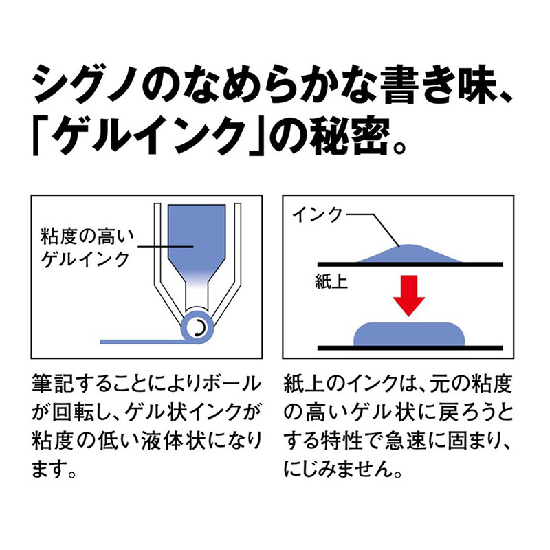 ユニボール シグノ ゲルインキボールペン 極細 0.38mm 黒