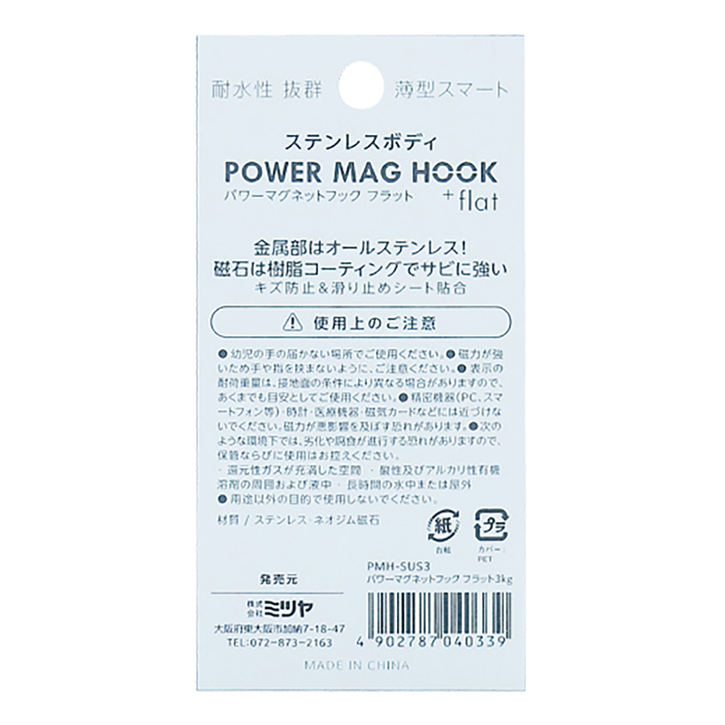 ステンレスパワーマグフック 3㎏