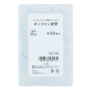ボンゴピン 透明 増量