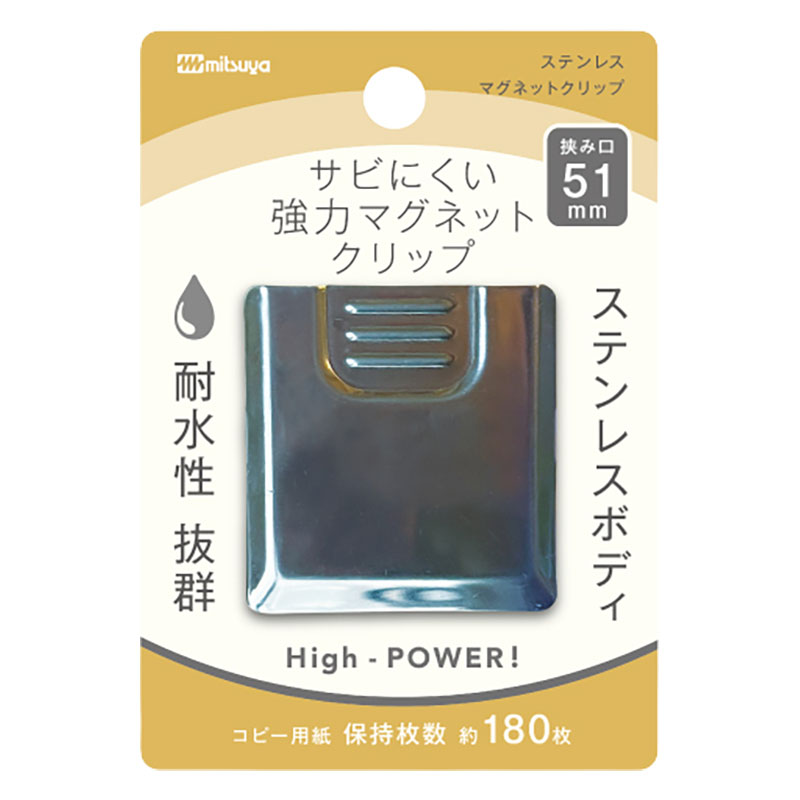 ステンレスマグネットクリップ 51mm