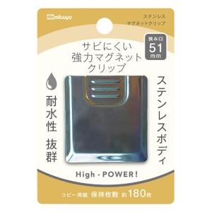 ステンレスマグネットクリップ 51mm