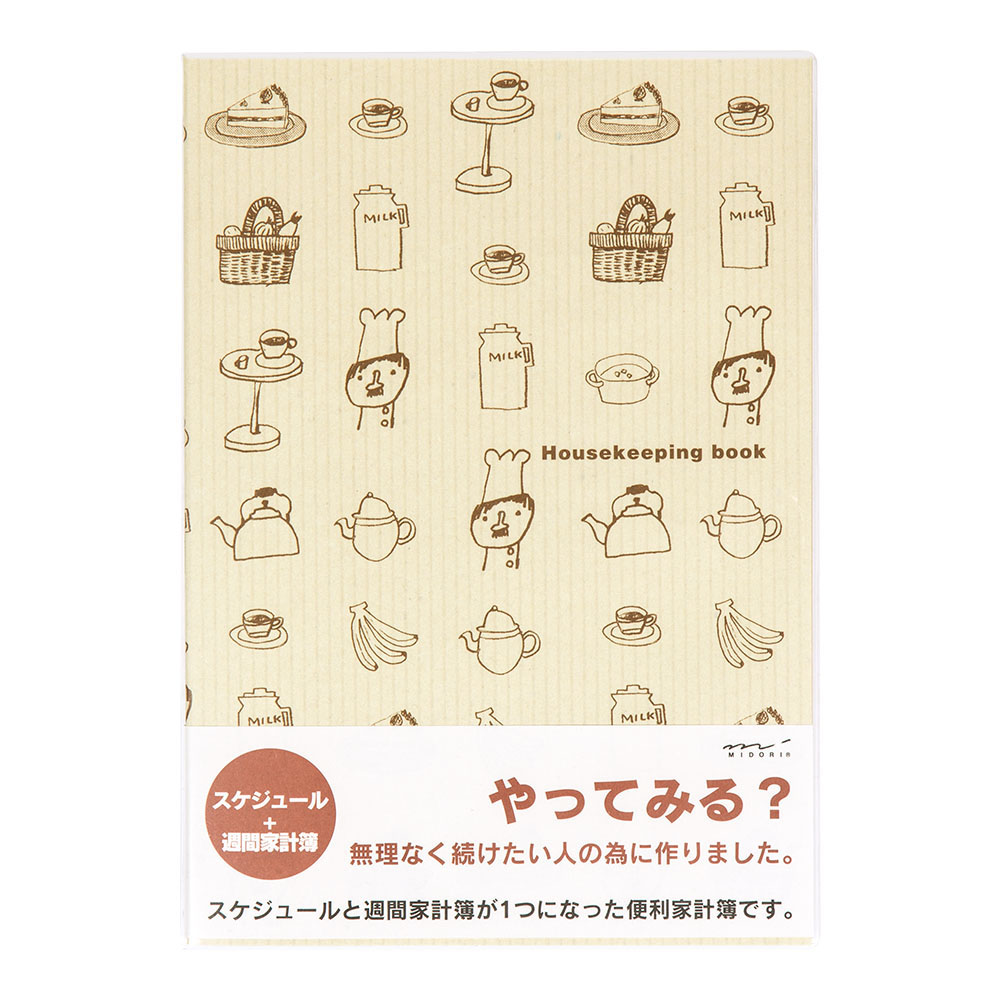 カケイボA5 ゲッカン+シュウカン コックサン