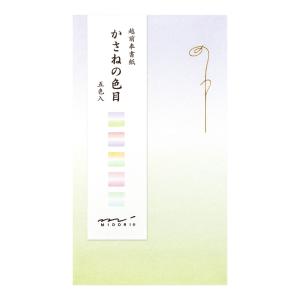 ぽち袋 かさねの色目