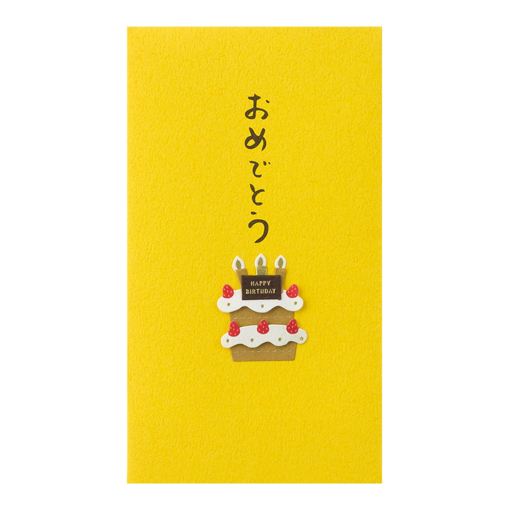 ぽち袋 おめでとう ケーキ柄