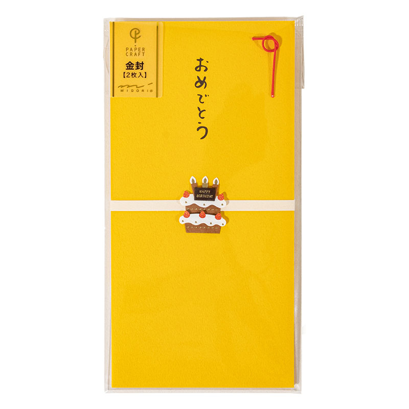金封 おめでとう ケーキ柄 2枚入 25258006