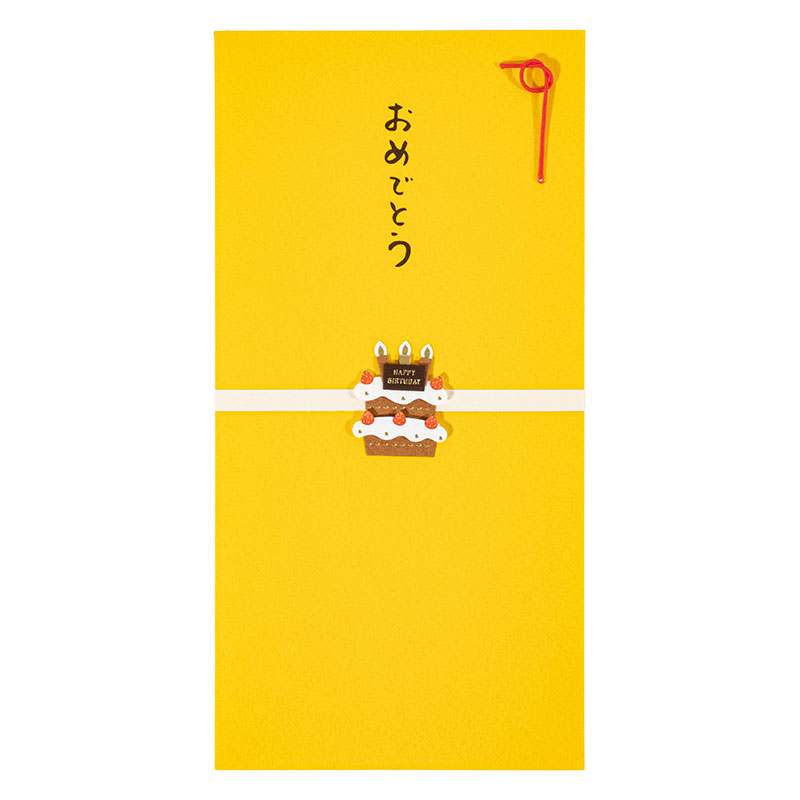 金封 おめでとう ケーキ柄 2枚入 25258006