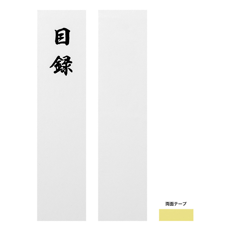 金封424 大金封 お祝