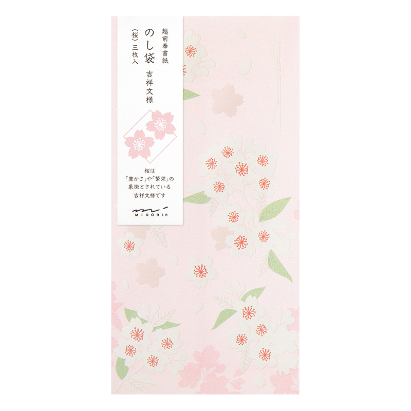 金封586 のし袋 桜柄
