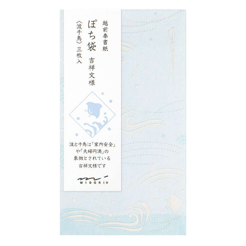 ぽち袋593 波千鳥柄