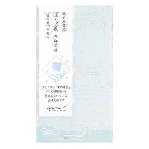 ぽち袋593 波千鳥柄