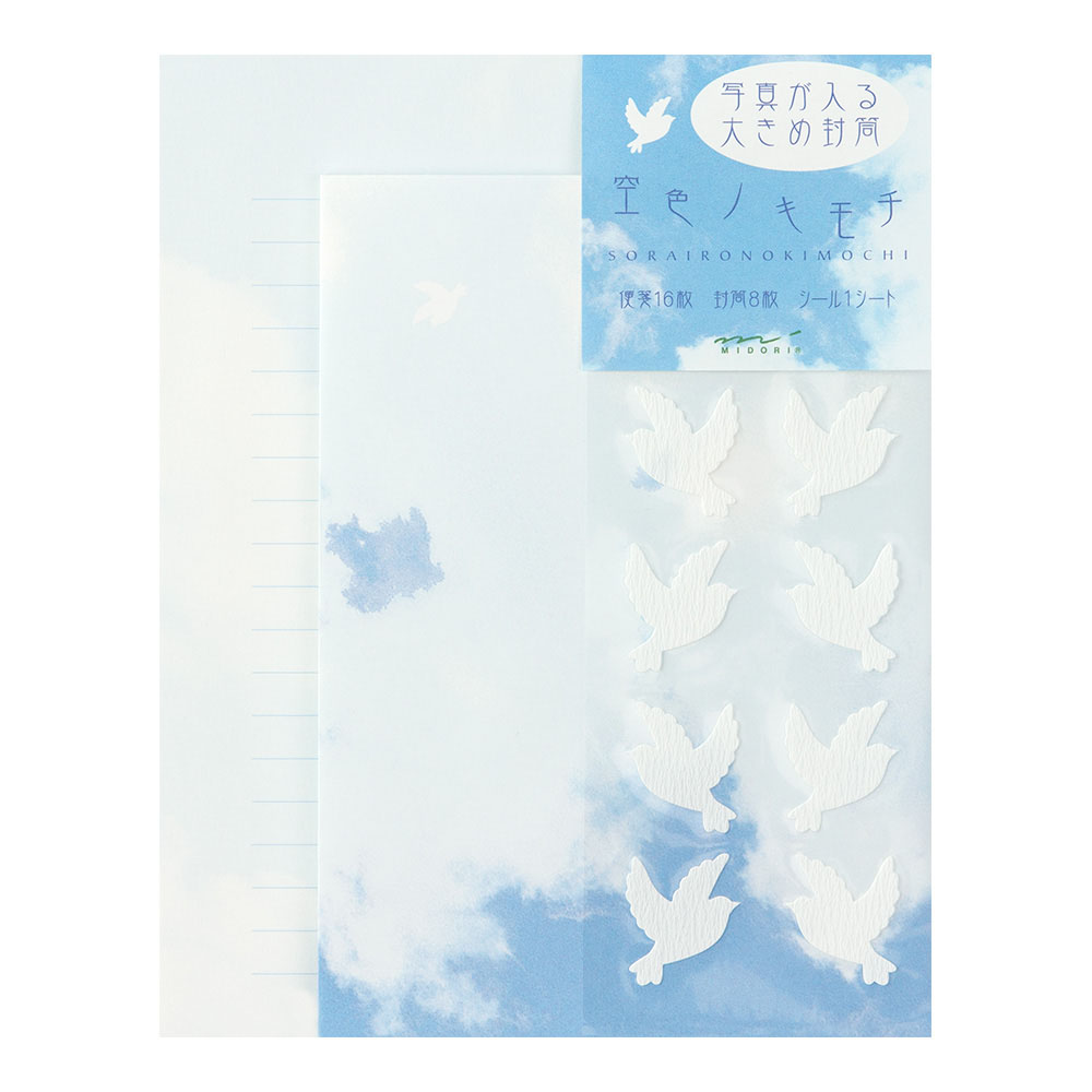 レターセット099 ソライロノキモチ