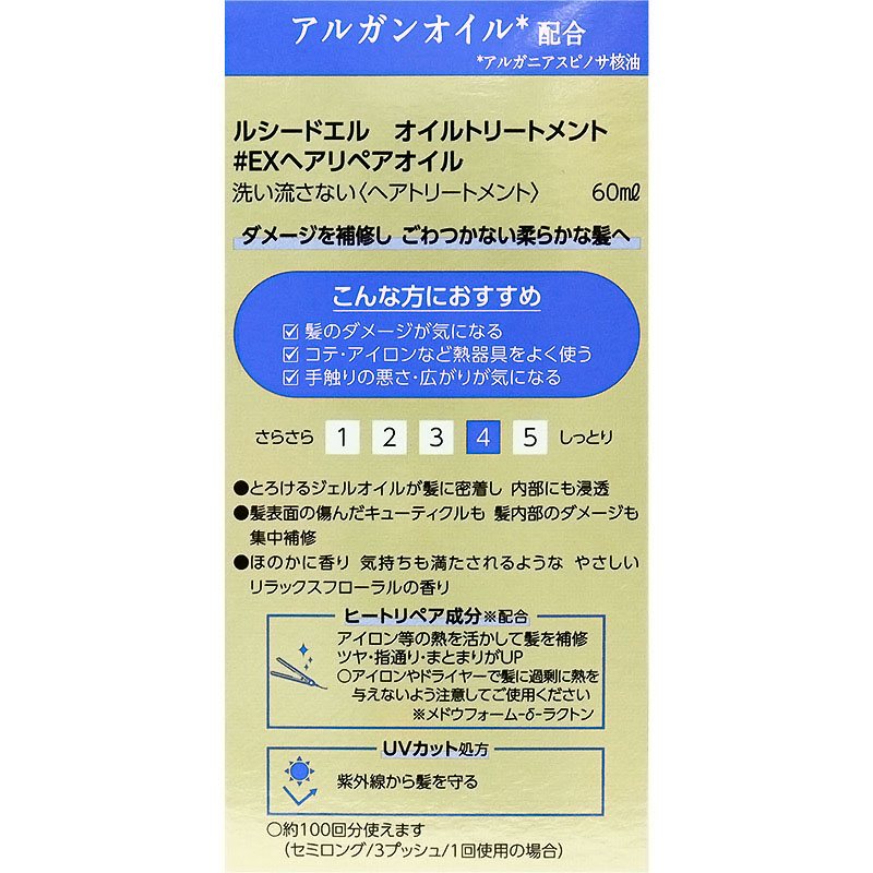 ルシードエル オイルトリートメント #EXヘアリペアオイル 60ml フローラル