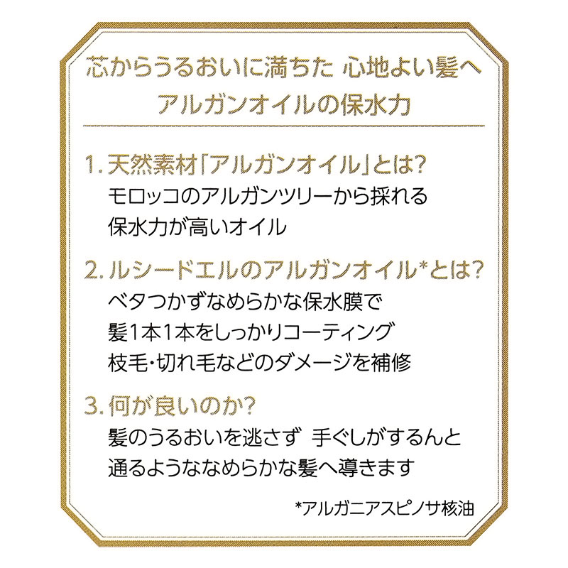 ルシードエル オイルトリートメント #EXヘアリペアオイル 60ml フローラル